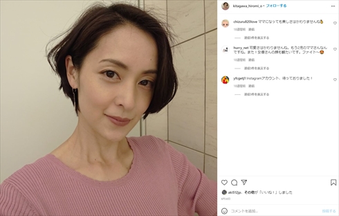 北川弘美 産後うつ オスカー 長男 次男 ブログ インスタ