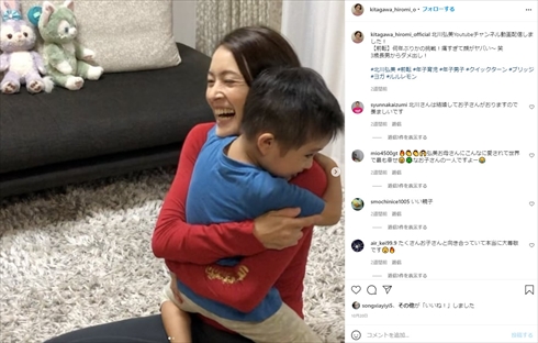 北川弘美 産後うつ オスカー 長男 次男 ブログ インスタ