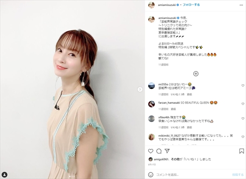 鈴木亜美 息子 長男 育児 七五三 インスタ