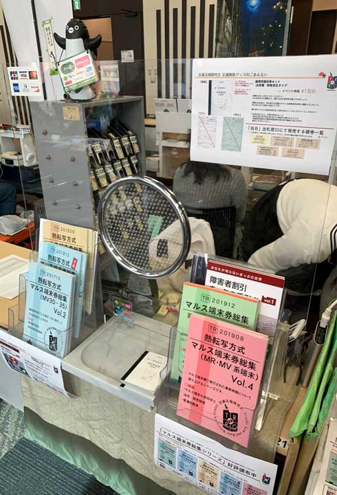 同人誌 即売会 ブース 窓口 アクリルパネル 駅 きっぷ売り場 再現