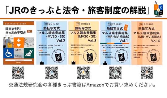 同人誌 即売会 ブース 窓口 アクリルパネル 駅 きっぷ売り場 再現