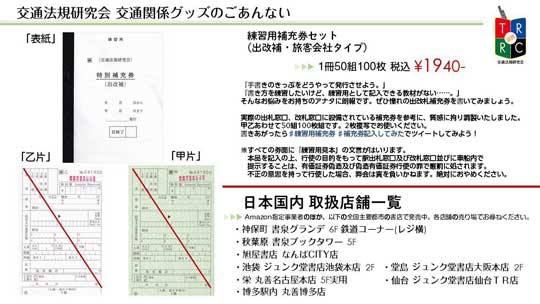 同人誌 即売会 ブース 窓口 アクリルパネル 駅 きっぷ売り場 再現