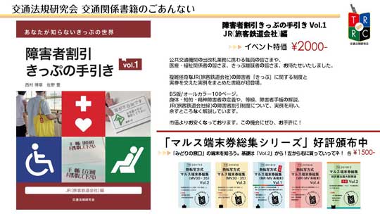 同人誌 即売会 ブース 窓口 アクリルパネル 駅 きっぷ売り場 再現