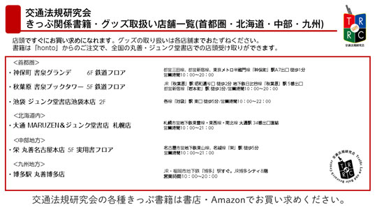 同人誌 即売会 ブース 窓口 アクリルパネル 駅 きっぷ売り場 再現