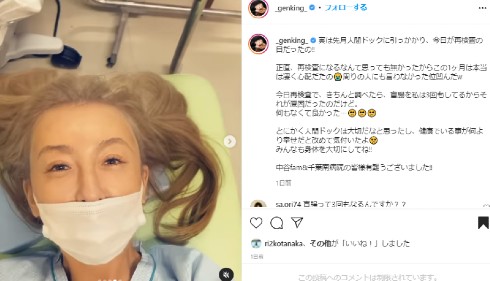 GENKING 盲腸 腹膜炎 人間ドック ジュノンボーイ 同性愛 タレント LGBT