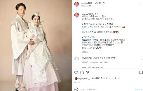 イ・ジフン 韓国 結婚 国際結婚 アヤネ ヤフコメ