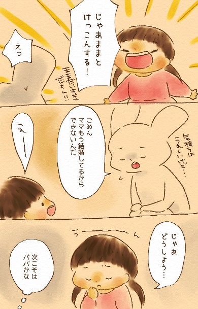 結婚 漫画 エッセイ 子育て