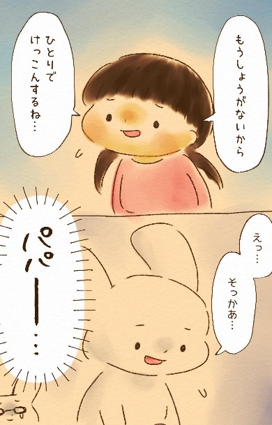 結婚 漫画 エッセイ 子育て