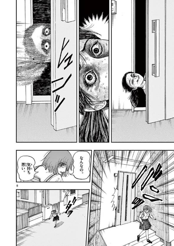 親友が私のことを許してくれない理由 漫画