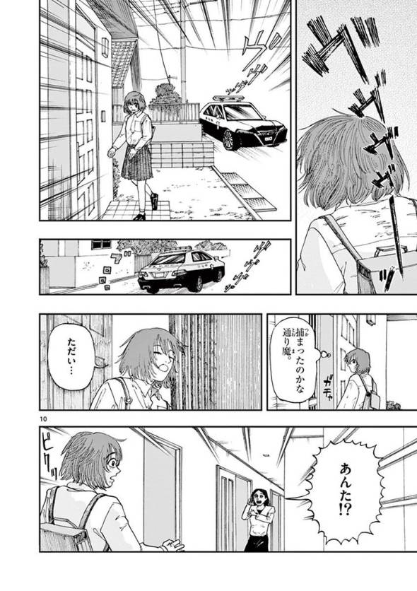 親友が私のことを許してくれない理由 漫画