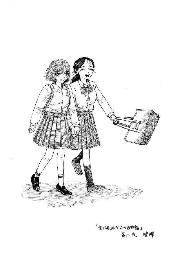 親友が私のことを許してくれない理由 漫画