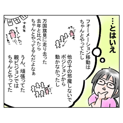 棒立ちの秘密