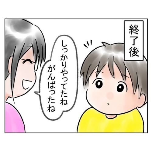 棒立ちの秘密