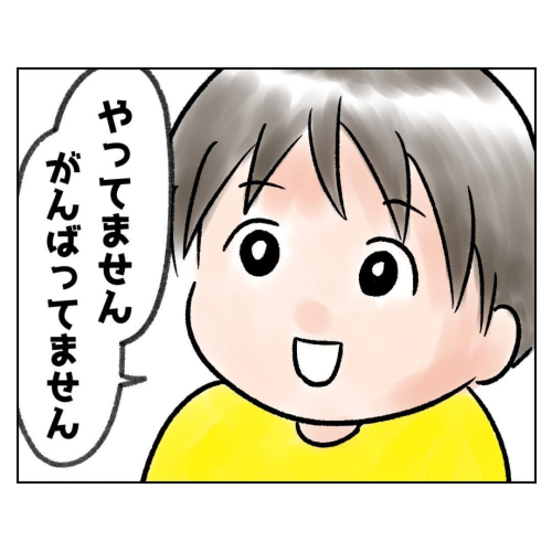棒立ちの秘密