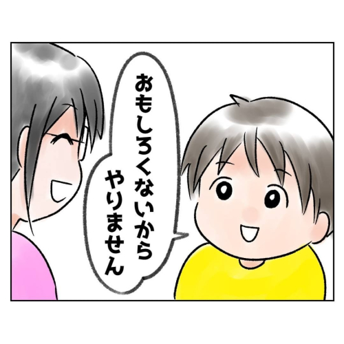 棒立ちの秘密