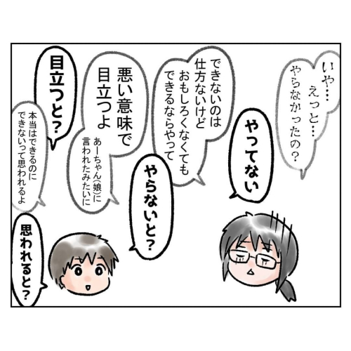 棒立ちの秘密