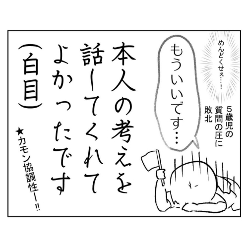 棒立ちの秘密