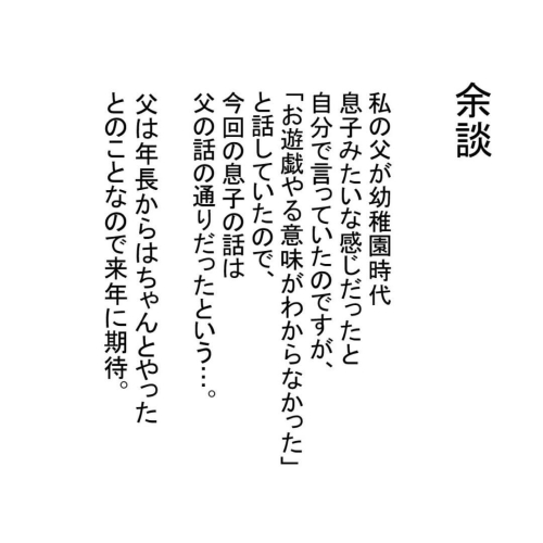 棒立ちの秘密