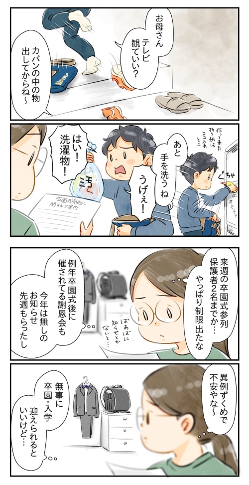 謝恩会仲間外れ