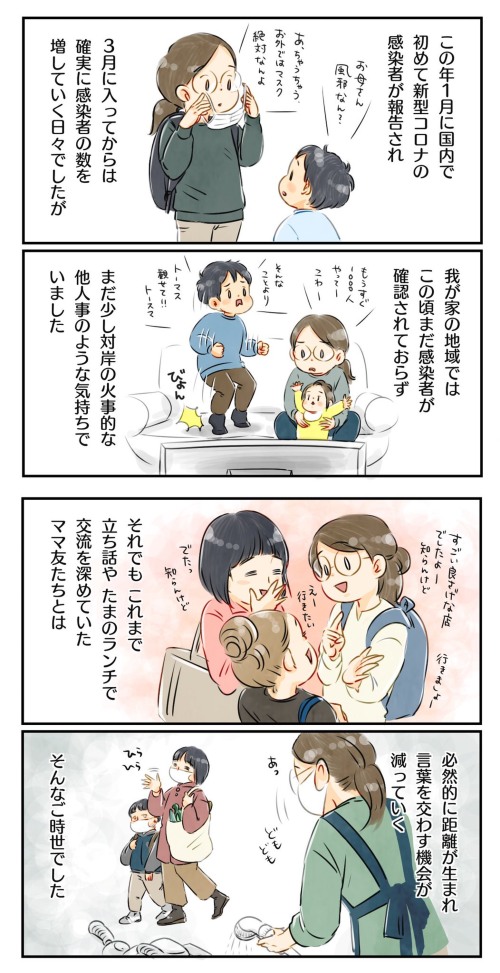 謝恩会仲間外れ