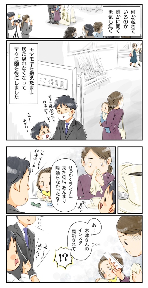 謝恩会仲間外れ