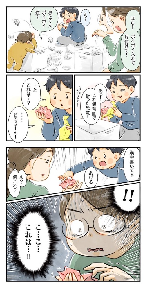 謝恩会仲間外れ