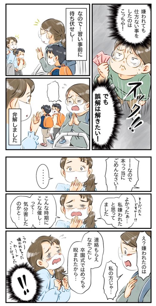 謝恩会仲間外れ