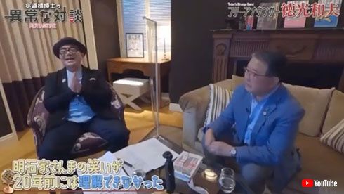 徳光和夫 水道橋博士 