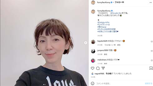 渡辺満里奈 名倉潤 タレント ヘアカット 髪形 イメチェンショートヘア