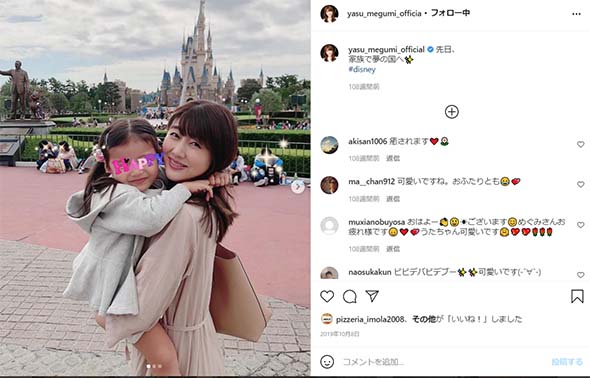 安めぐみ 東貴博 娘 うた ディズニーランド デート シンデレラ 美女と野獣