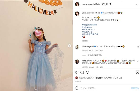 安めぐみ 東貴博 娘 うた ディズニーランド デート シンデレラ 美女と野獣