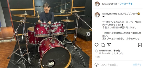 加藤茶 加藤綾菜 夫婦 ドリフ ザ・ドリフターズ 日本武道館 ライブ もリフのじかん ももいろクローバーZ インスタ