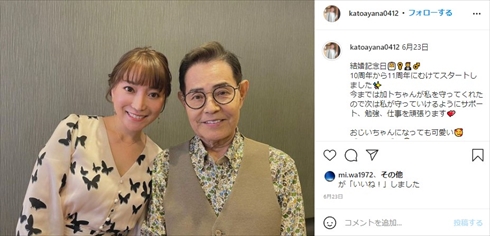 加藤茶 加藤綾菜 夫婦 ドリフ ザ・ドリフターズ 日本武道館 ライブ もリフのじかん ももいろクローバーZ インスタ