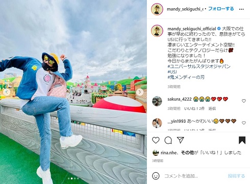関口メンディー USJ マリオ