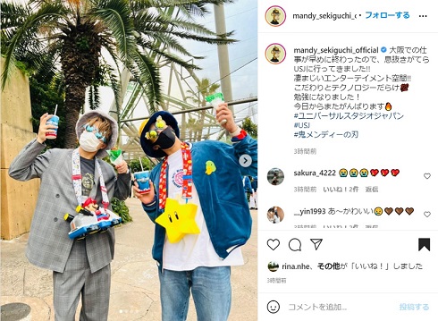 関口メンディー USJ マリオ