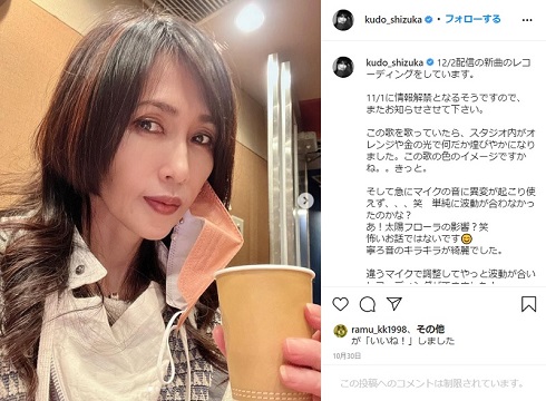 工藤静香 ヘアカラー 白髪 メッシュ