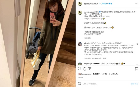 小倉優子 夫 別居 育児