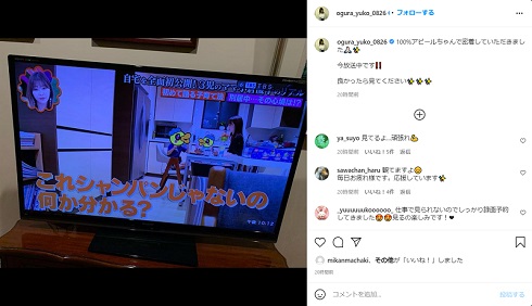 小倉優子 夫 別居 育児