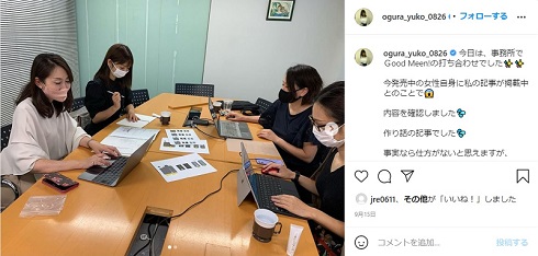 小倉優子 夫 別居 育児