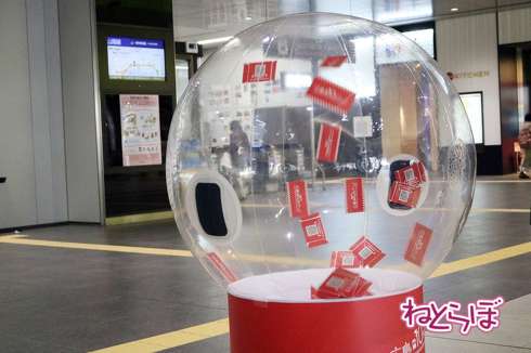 広島10円きっぷ