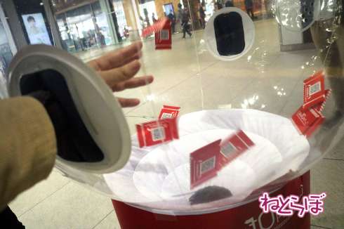 広島10円きっぷ