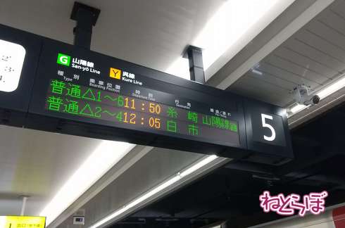 広島10円きっぷ