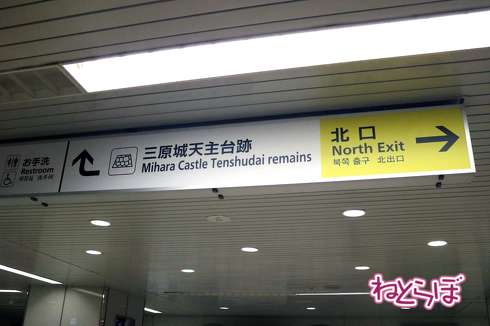 広島10円きっぷ