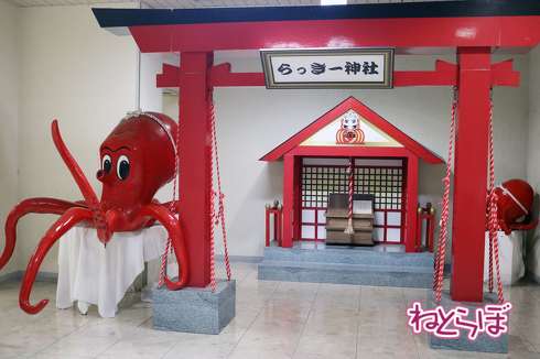 広島10円きっぷ