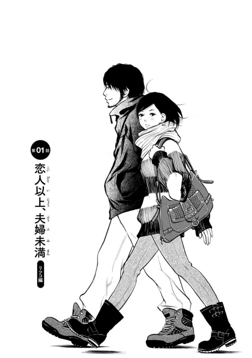 熟年カップル 同棲