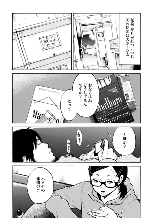 熟年カップル 同棲