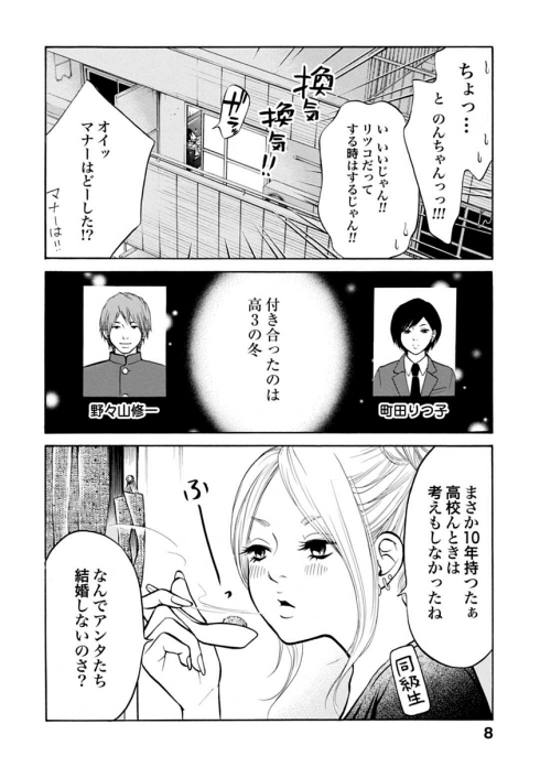 熟年カップル 同棲