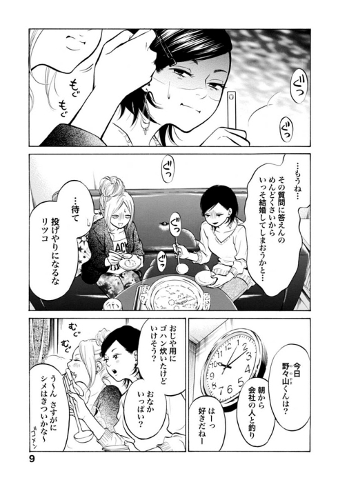 熟年カップル 同棲