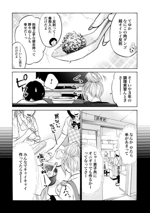 熟年カップル 同棲