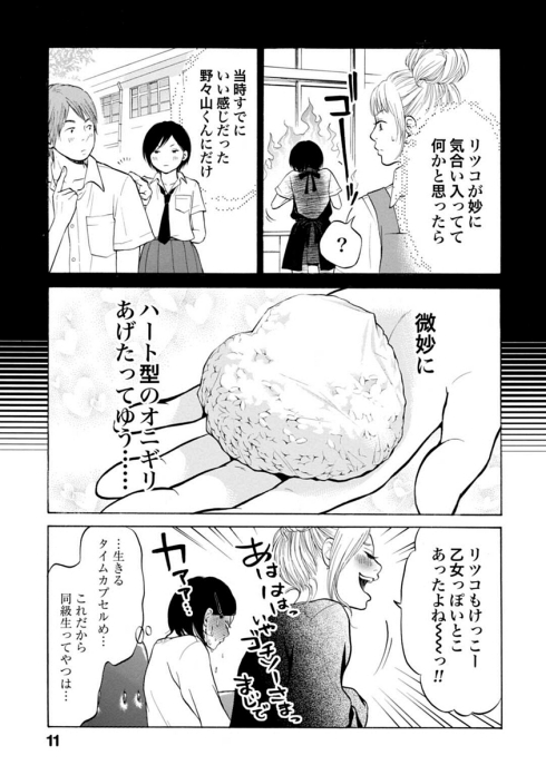 熟年カップル 同棲